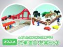 汽車遊び充実セット|カルテットオリジナル(日本)