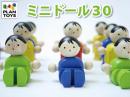 ミニドール 30|プラントイPlantoys(タイ)