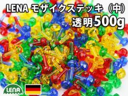 LENAモザイクステッキ(中)透明10mm　【500g】|レナ社(ドイツ)