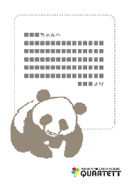 <フリーメッセージ>パンダグレーカード
