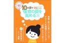 10の姿で保育の質を高める本(これからの保育シリーズ7) 【汐見稔幸・中山昌樹著】 |風鳴舎