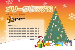 <クリスマスカード>クリスマスツリー(オレンジ)