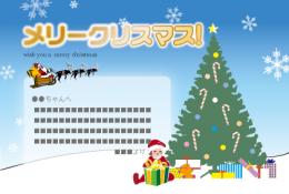 <クリスマスカード>クリスマスツリー(ブルー)
