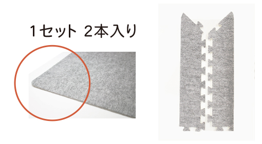 スロープが重要!