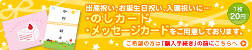 カードをご希望の方は「購入手続き」の前にこちらへ