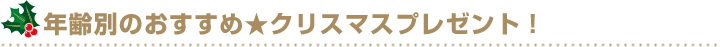 カルテットのクリスマス