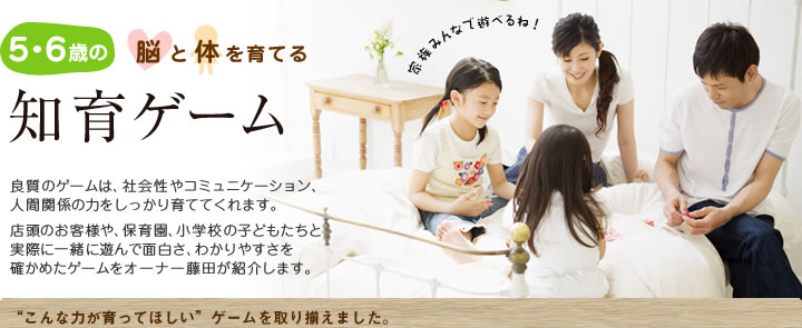 5才6才の脳を育てる知育ゲーム