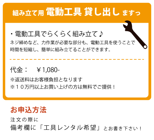 工具レンタル