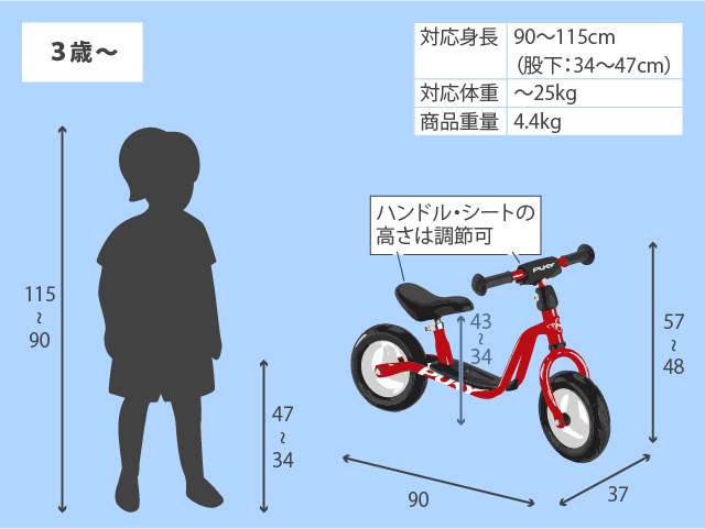 ラーニングバイク大 赤 サイズ