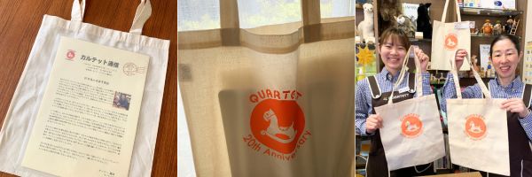 カルテット20周年トートバッグ 使用イメージ