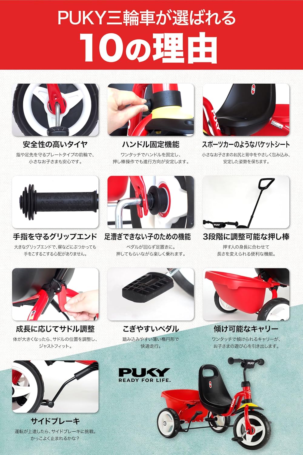PUKY 三輪車 – 06