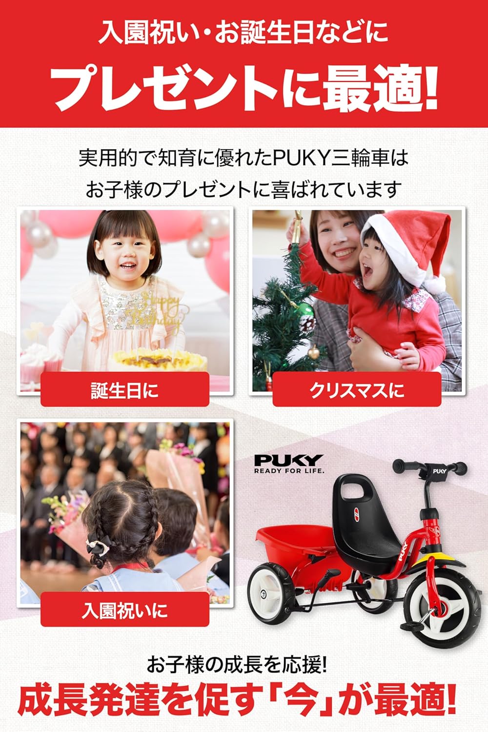 PUKY 三輪車 – 09