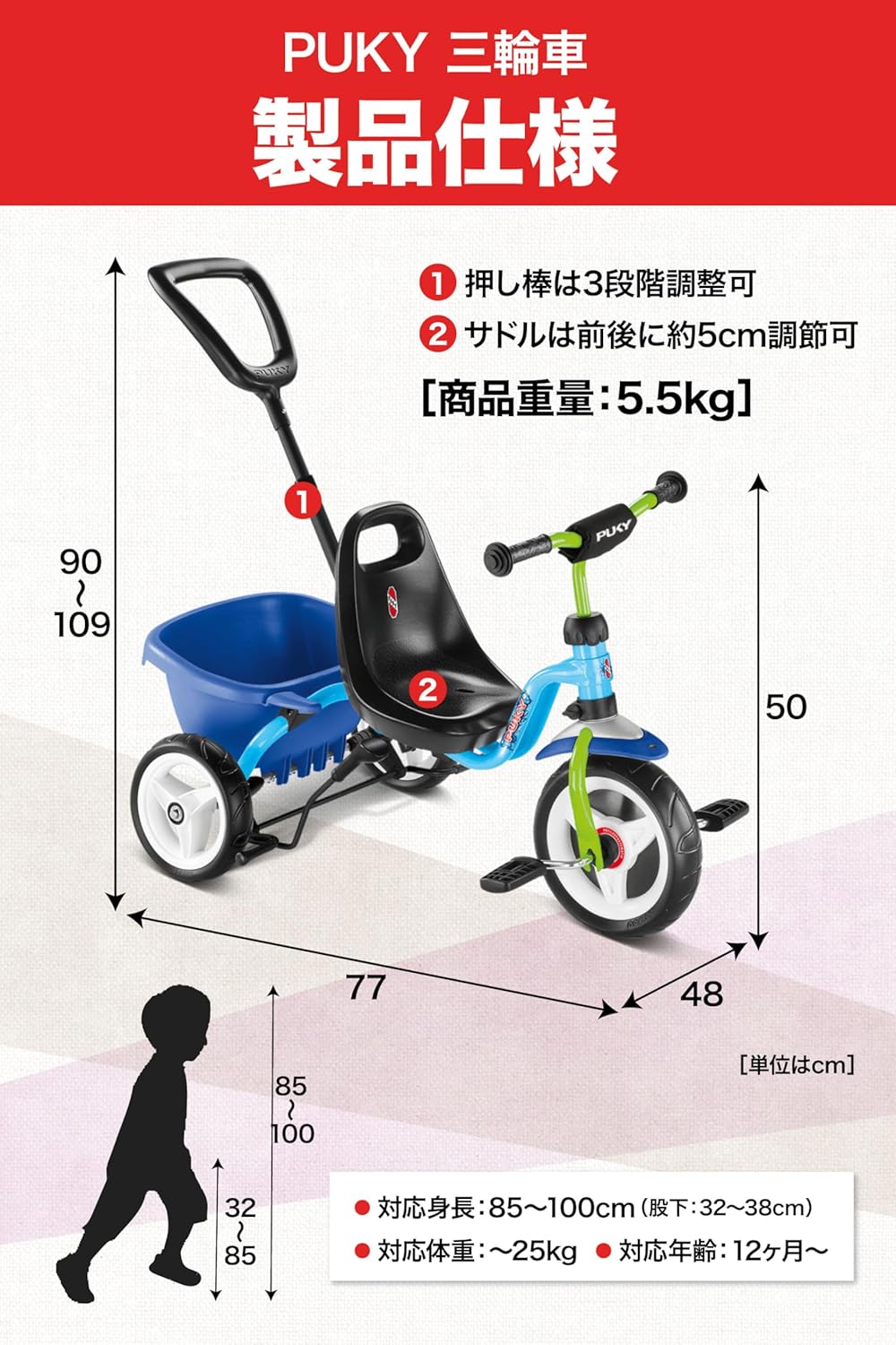 PUKY 三輪車 – 08