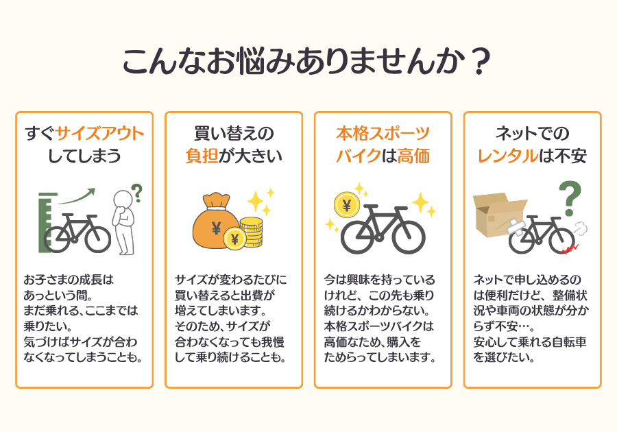 こんなお悩みありませんか？